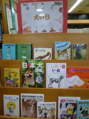 展示「犬の日」の様子