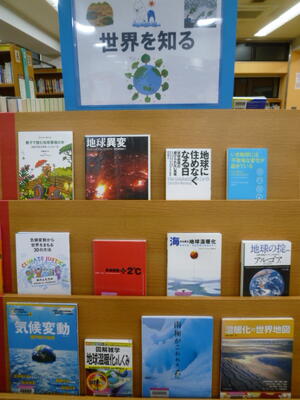 展示「世界を知る」の様子