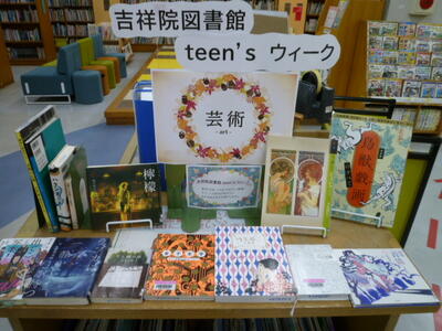 ティーンズウィーク「芸術」の様子