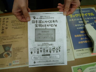 ひゃっか王からの挑戦状の様子