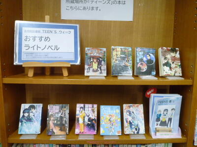 ティーンズウィーク1月の様子