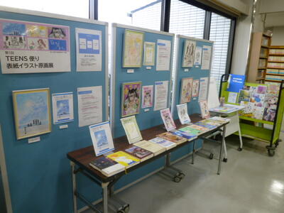 吉祥院図書館TEENS便り表紙イラスト原画展の様子