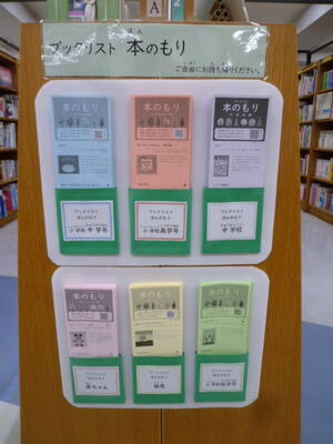 吉祥院図書館「本のもり」コーナーリニューアルの様子2