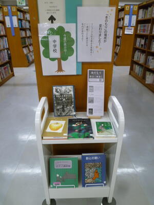 「本のもり」リニューアル記念展示の様子