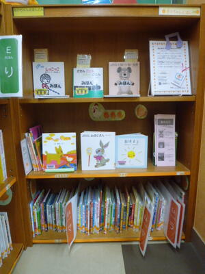 絵本コーナーの様子