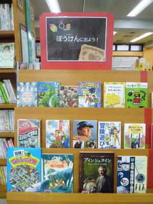 展示「冒険に出よう」の様子
