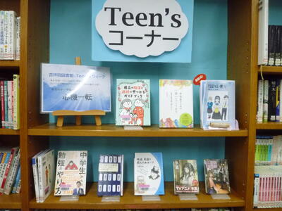 ティーンズウィーク「心機一転」の様子