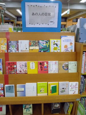 展示「あの人の日常」の様子