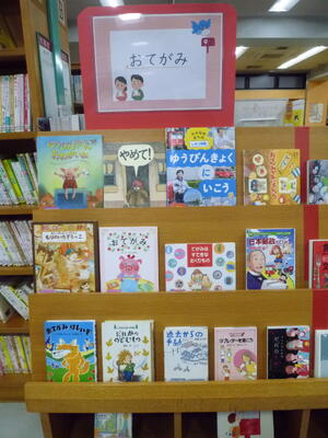 展示「おてがみ」の様子