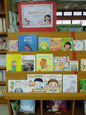 展示「おかあさんへ」の様子