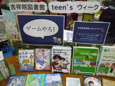 吉祥院図書館ティーンズウィーク「ゲームしよ！」の様子