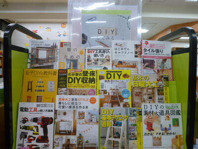 展示「DIYしてみる」の様子