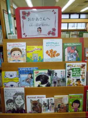 展示「おかあさんへ」の様子