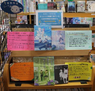 チャレンジ体験で生徒さんが作成したPOP