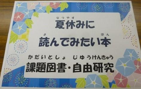 8月展示(展示コーナー)