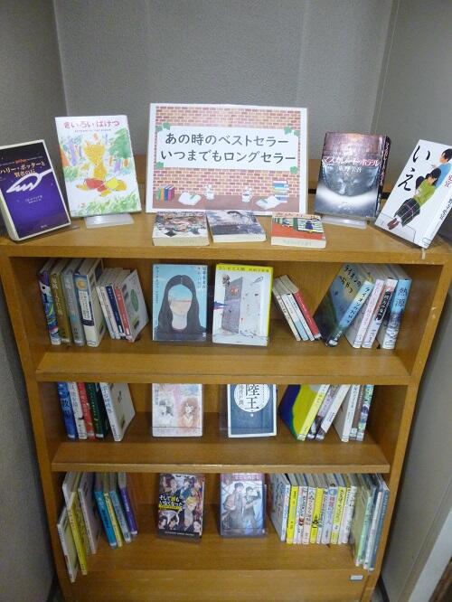 令和7年10月展示「あの時のベストセラーいつまでもロングセラー」
