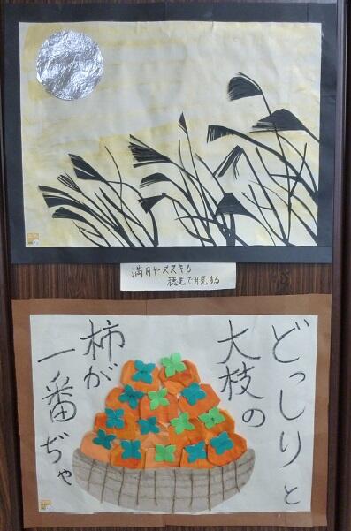 令和7年10月展示「おうち・デイサービス・大枝利用者の作品」　たなばた