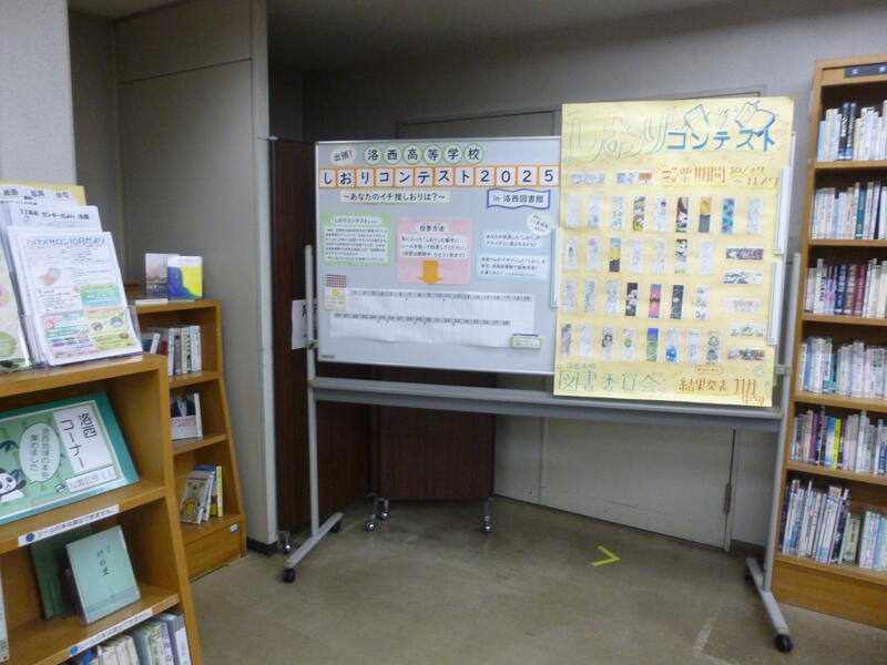 写真1　しおりコンテスト全体の様子