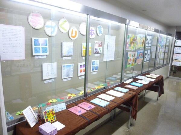 展示「手づくり絵本展」