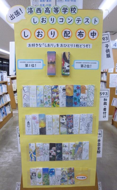 しおり配布の様子