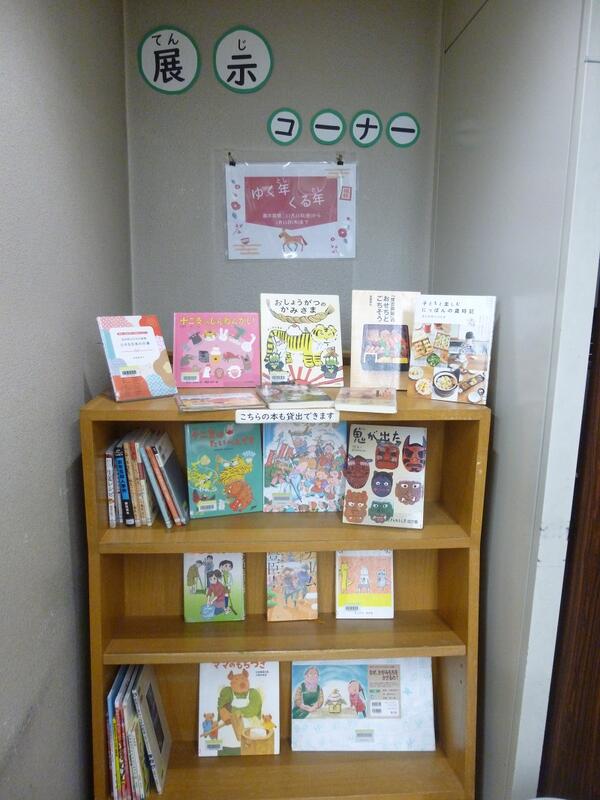 12月展示「ゆく年くる年」