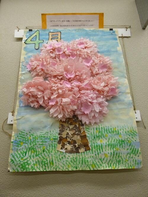 タッチパネルOPAC付近展示「おうち・デイサービス・大枝ご利用者の作品」