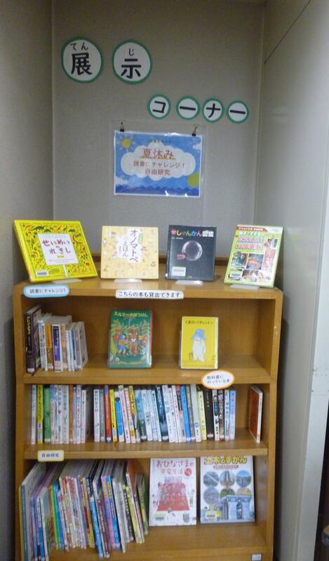 夏休み読書にチャレンジ自由研究