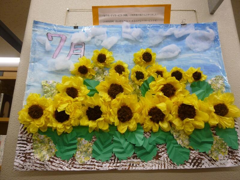 令和8年7月「おうち・デイサービス・大枝ご利用者の作品」展示作品