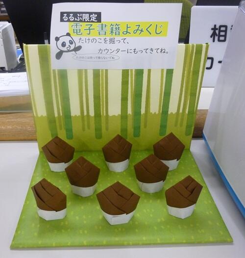 電子書籍たけのこよみくじ