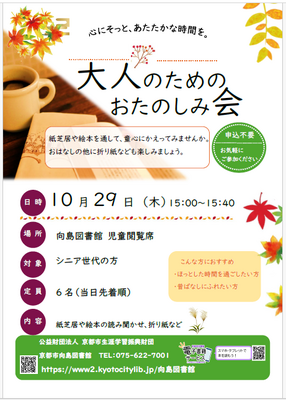 行事のポスター