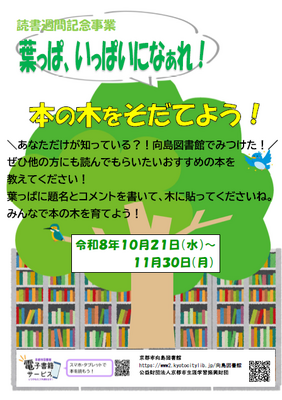 行事のポスター