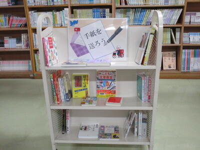 本を載せたカートの写真。「手紙を送ろう」という掲示がなされています。
