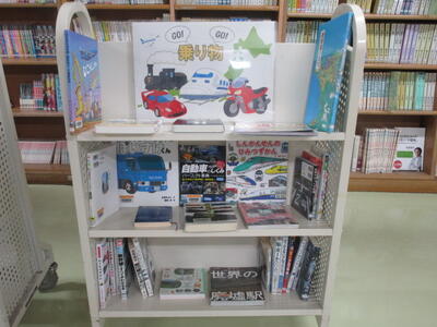 本を載せたカートの写真。「Go! Go! 乗り物」という掲示がなされています。