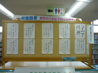 シニア川柳作品写真1