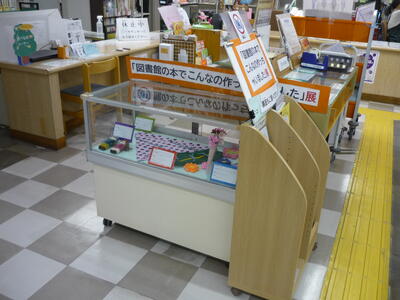 展示の様子の写真