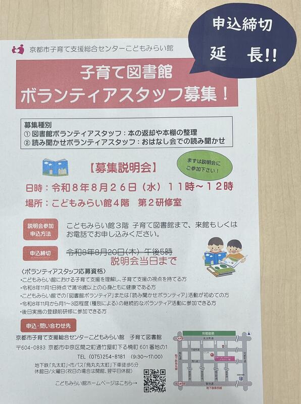 募集ポスター