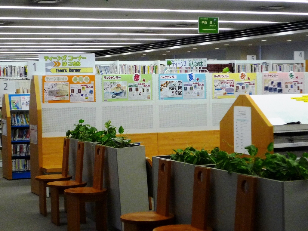 右京中央図書館ティーンズコーナーの画像