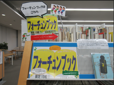 右京中央図書館ティーンズニュース - 京都市図書館