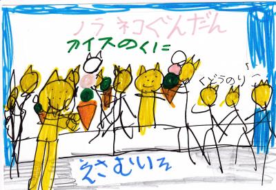 呉竹支援総合学校ポップ