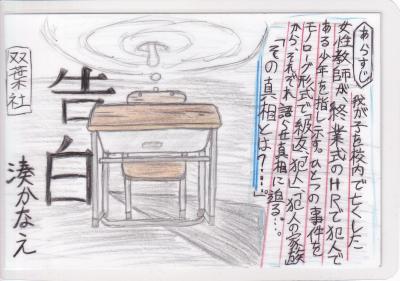 神川中学ポップ