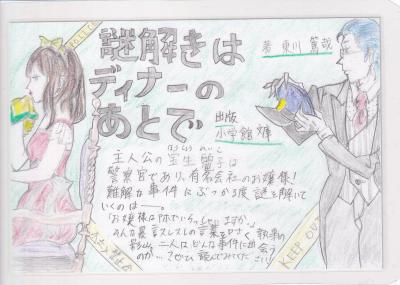 深草中学校ポップ