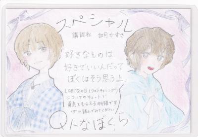深草中学校ポップ