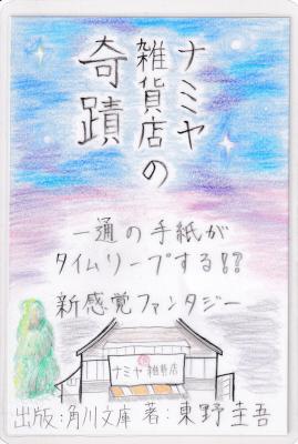 深草中学校ポップ