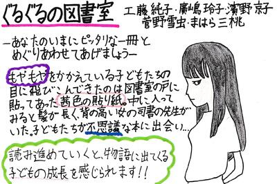 ぐるぐるの図書館