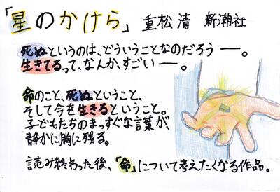 神川中学校ポップ