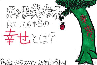大淀中学校ポップ