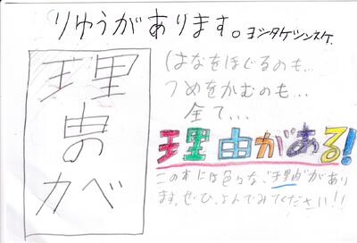 大淀中学校ポップ