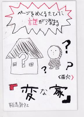 深草中学校ポップ