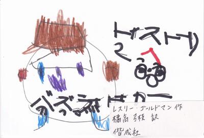 呉竹総合支援学校ポップ