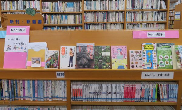 4月ティーンズ展示の様子です